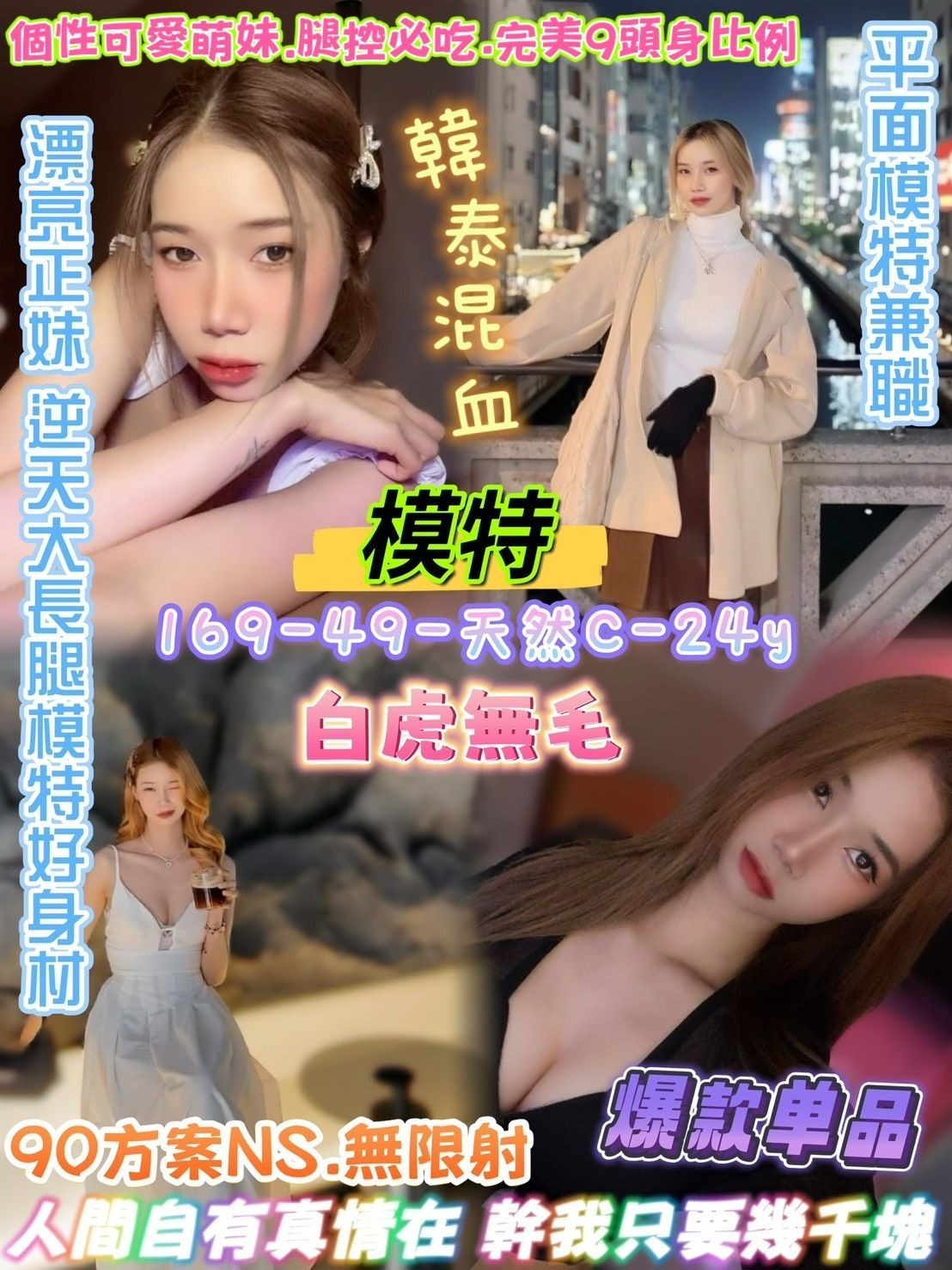 桃園 個工 冰嵐 34D 擅長沙漠風暴